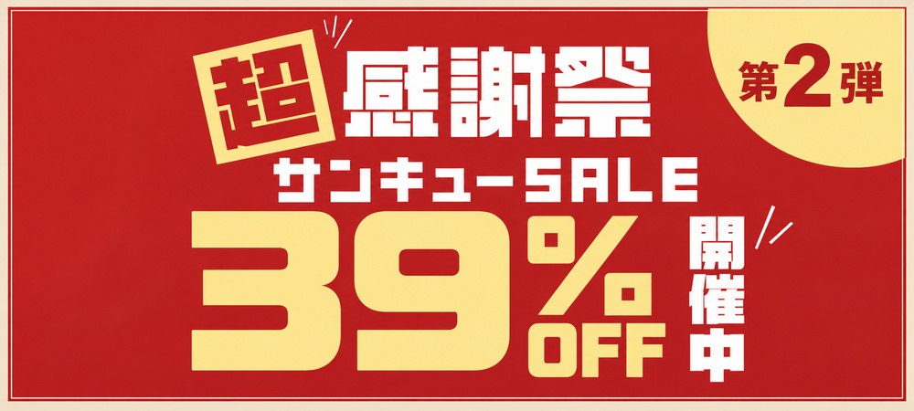 39SALE