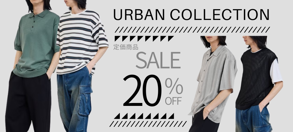 URBAN COLLECTION定価20%OFF