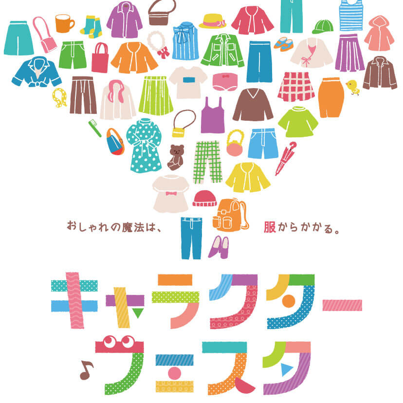 キャラクター＊フェスタ