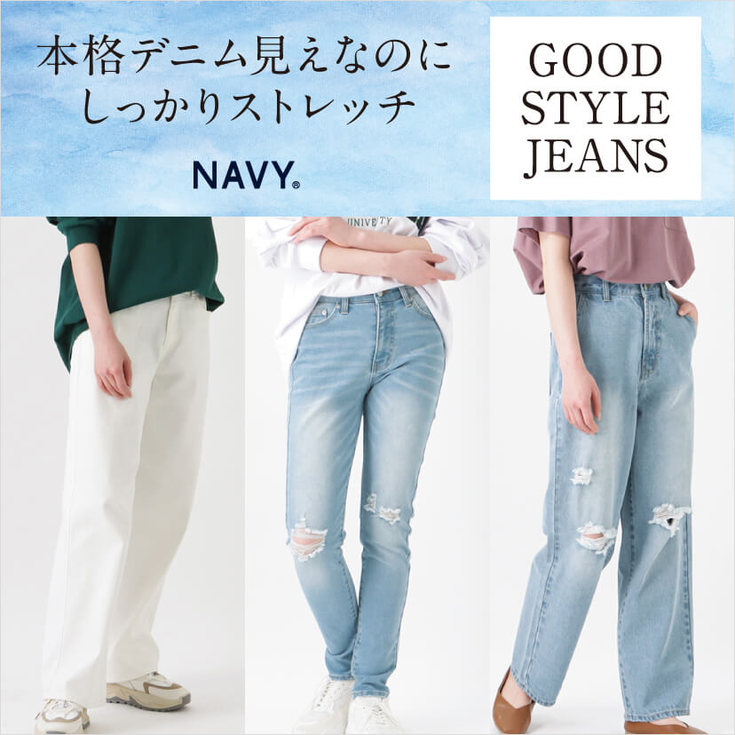 GOODSTYLEジーンズ
