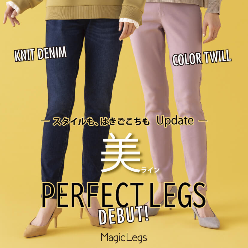 Magic Legs パーフェクトレッグス