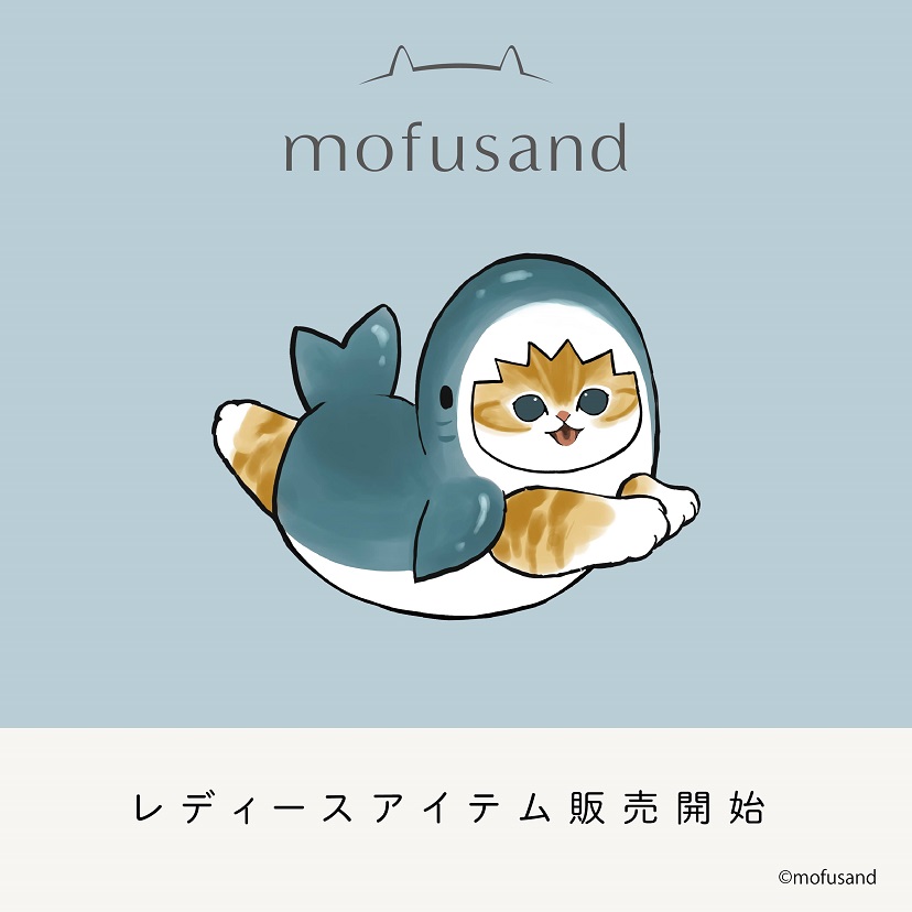 mofusand モフサンド