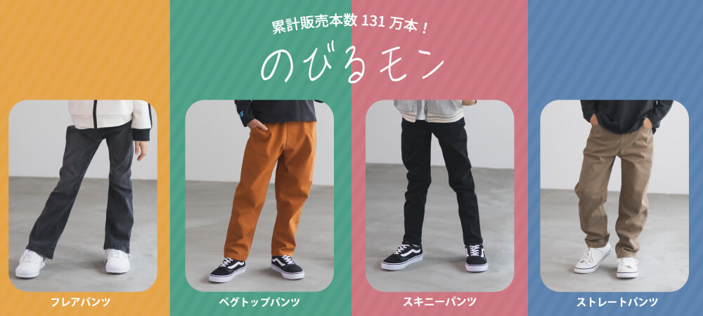 のびるもん