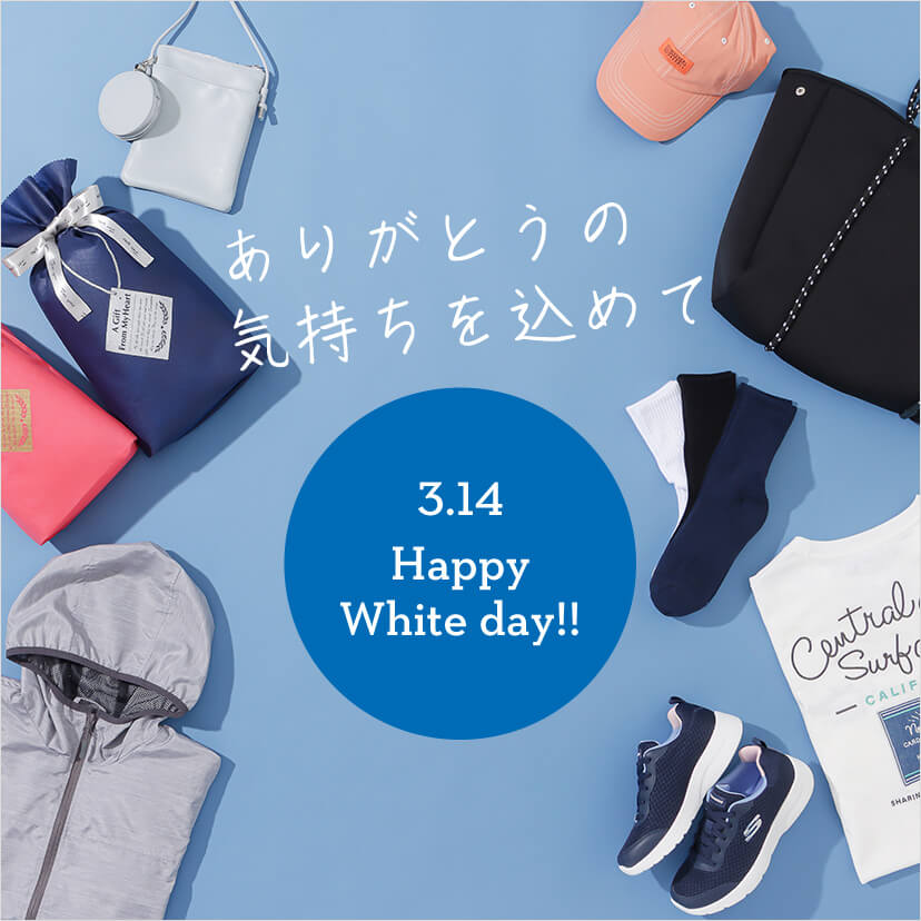 ホワイトデー