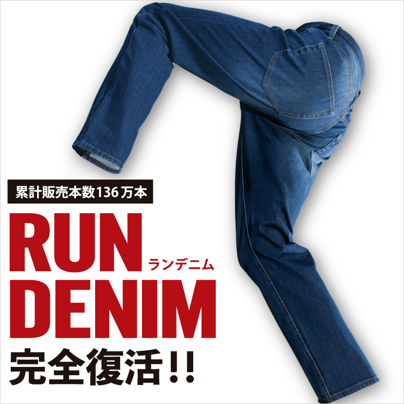 RUN DENIM