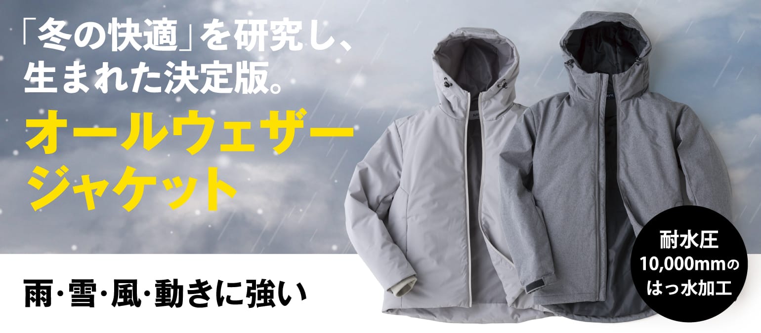 NAVY オールウェザーアウター