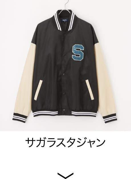 サガラスタジャン