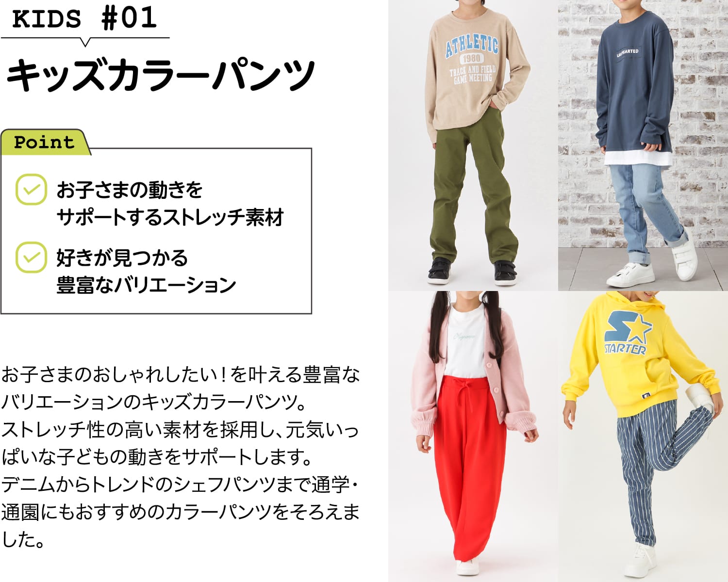 キッズカラーパンツ