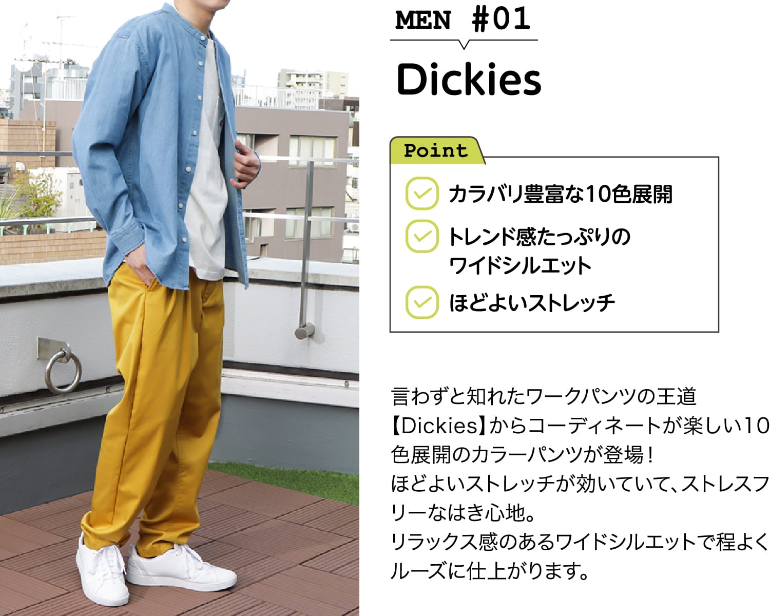 Dickies