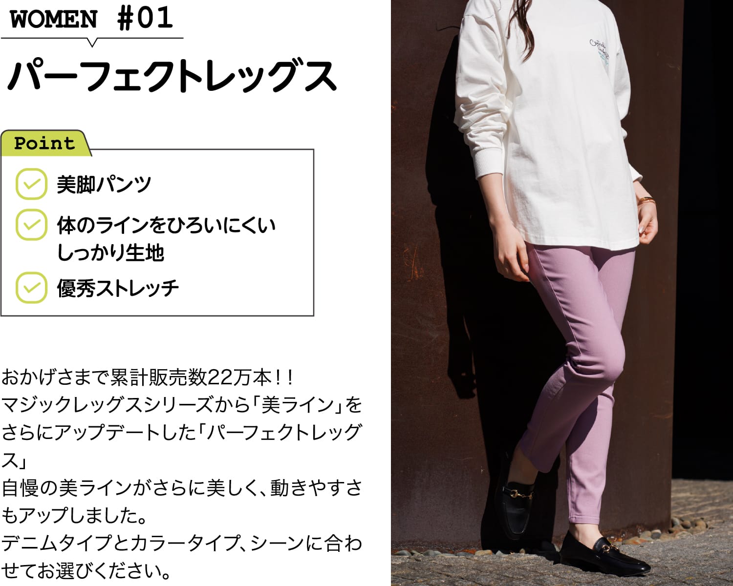 パーフェクトレッグス