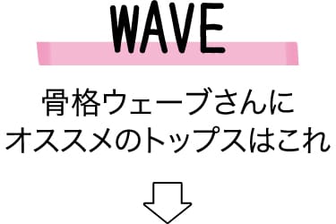 WAVE