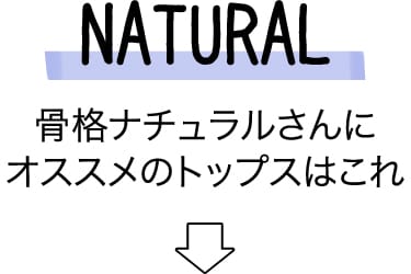 NATURAL