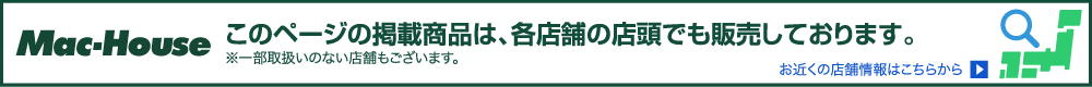 お近くの店舗情報はこちらから