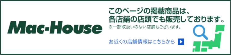 お近くの店舗情報はこちらから