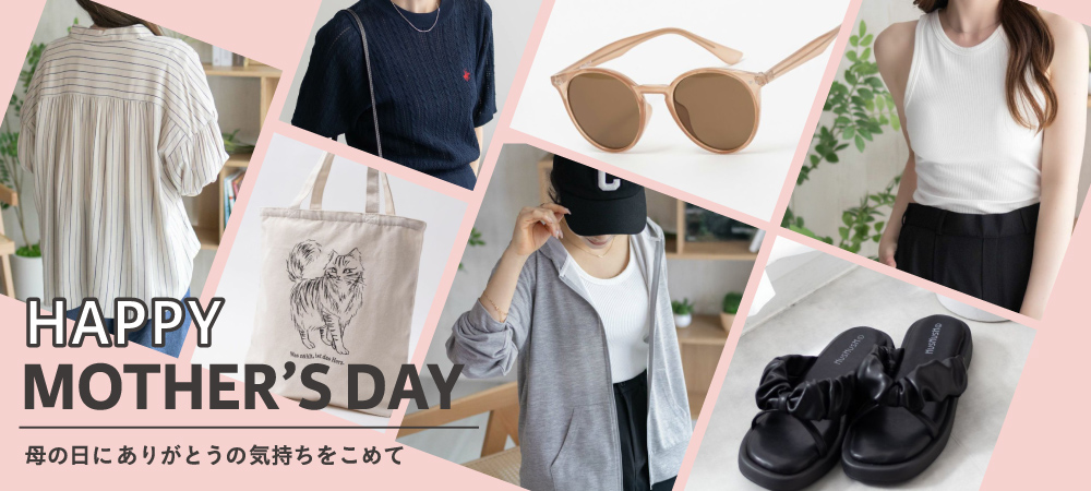 母の日に贈るおすすめギフト