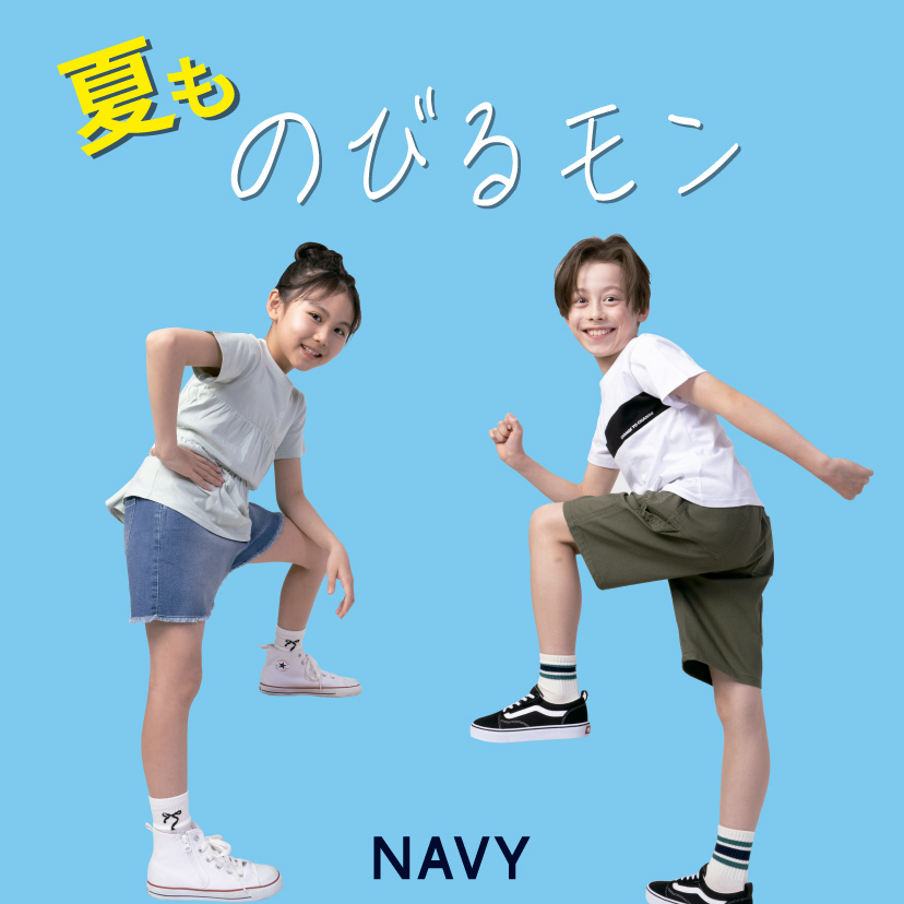 のびるモン,定番ストレッチパンツが今年も登場。シリーズ累計127万枚突破！