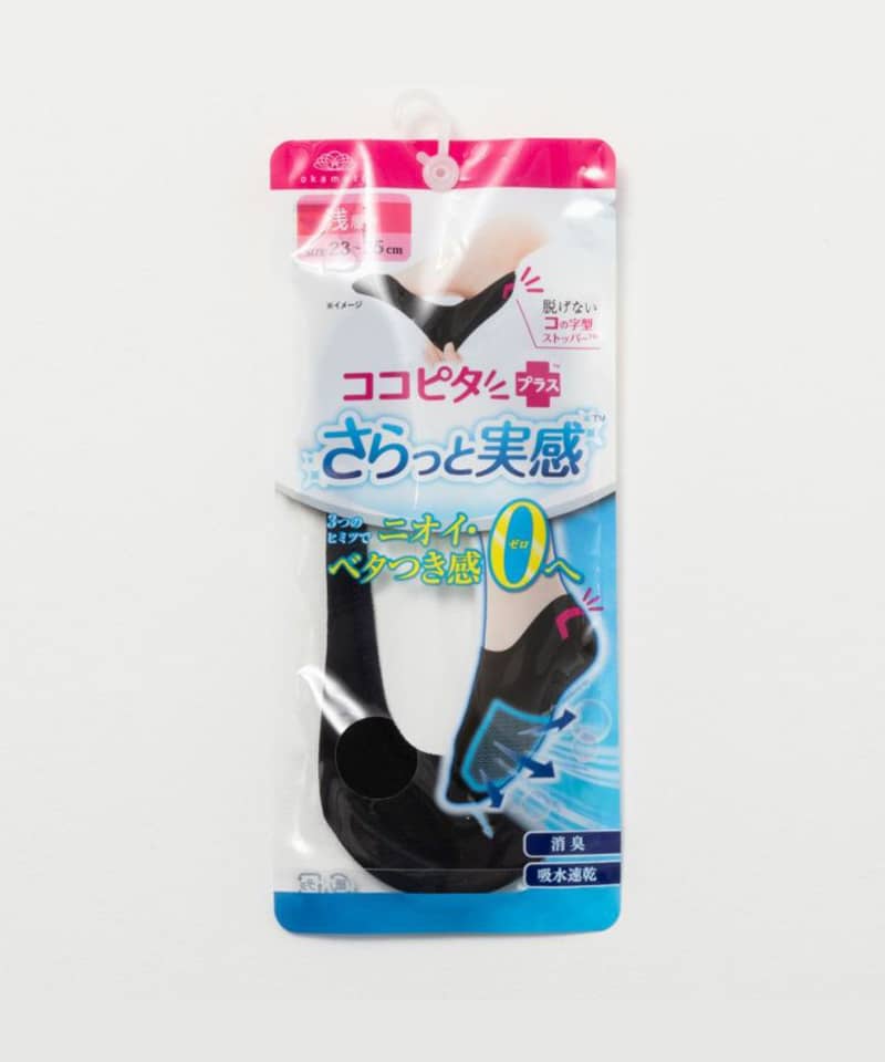 ココピタ 浅履きカバー