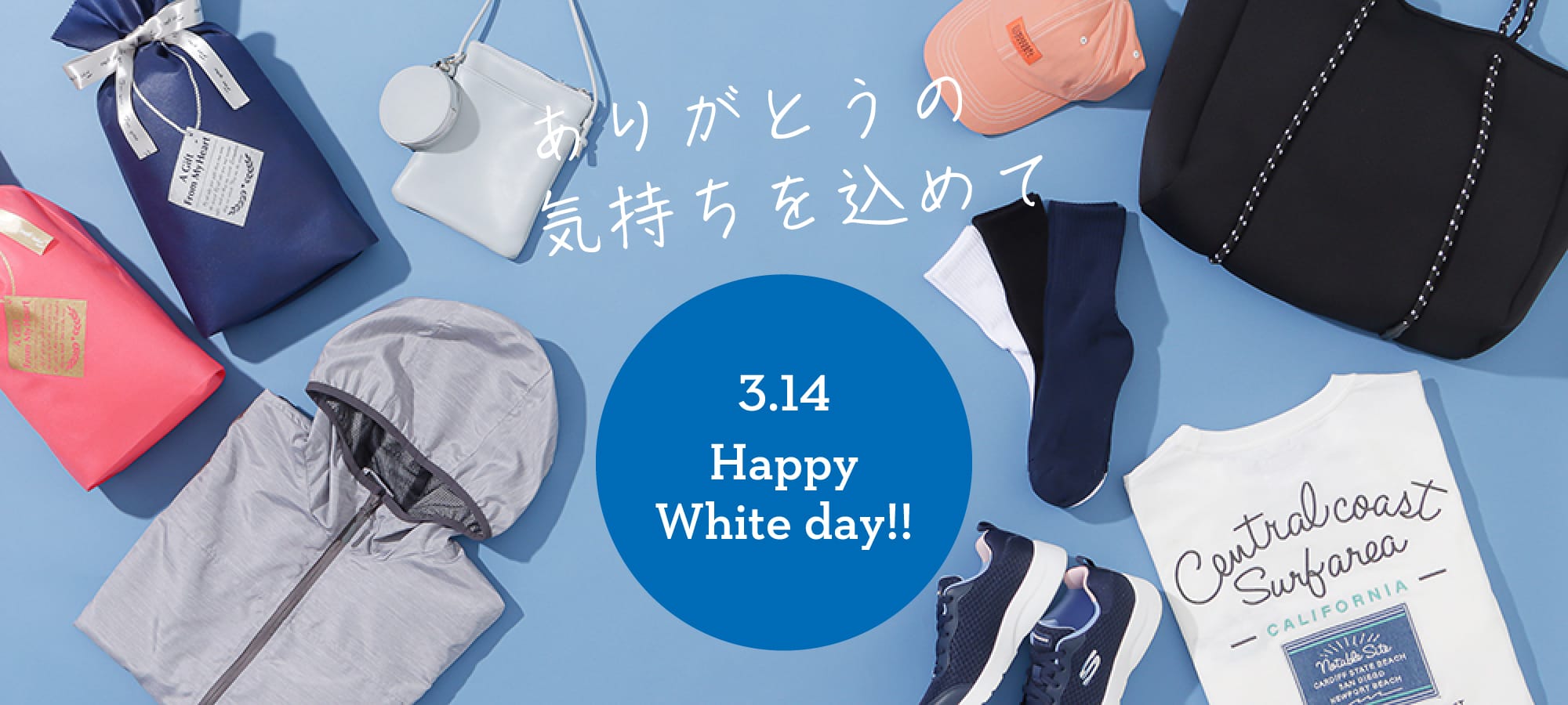 HAPPY WHITE DAY