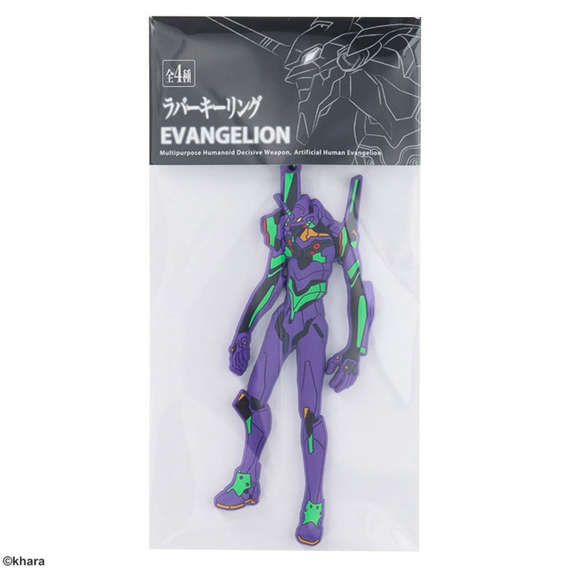 EVANGELION エヴァンゲリオン 立体ラバーキーホルダー メール便 対応商品商品画像-10