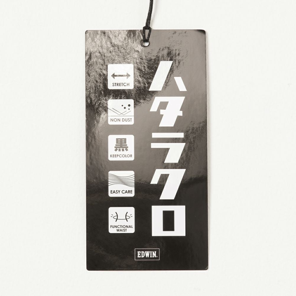 EDWIN ハタラクロ スキニーパンツ メンズ