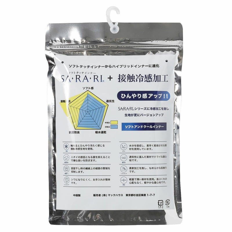 SARARI COOL タンクトップ レディース メール便 対応商品商品画像-17