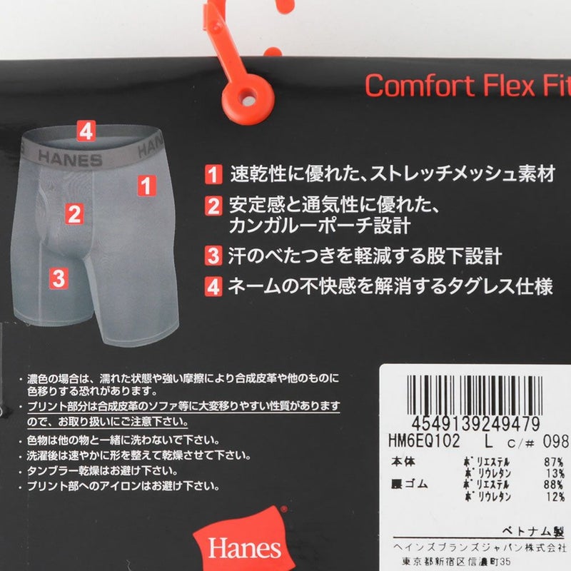 Hanes コンフォートフレックスフィットボクサーブリーフ メンズ商品画像-12