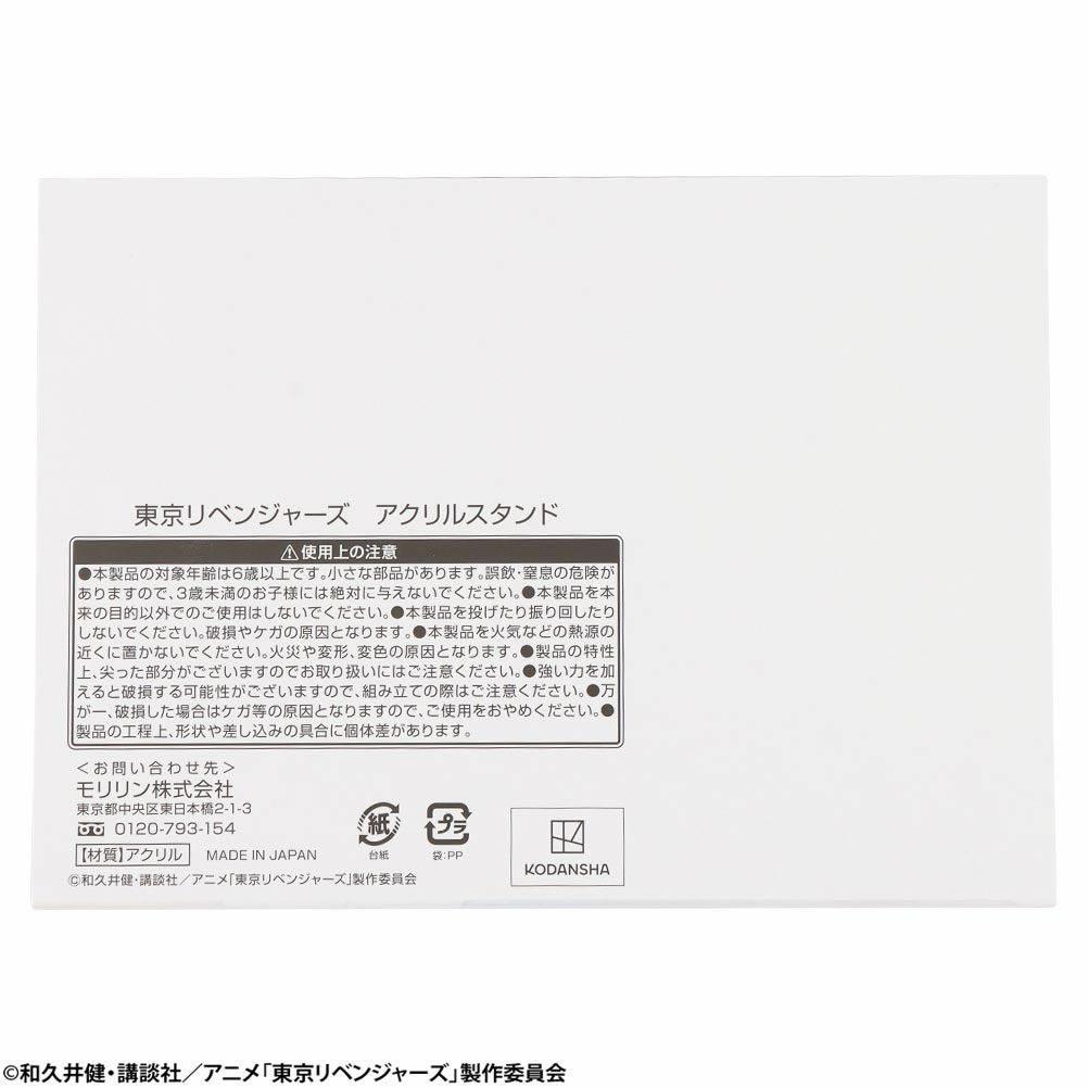 東京リベンジャーズ アクリルスタンド メンズ