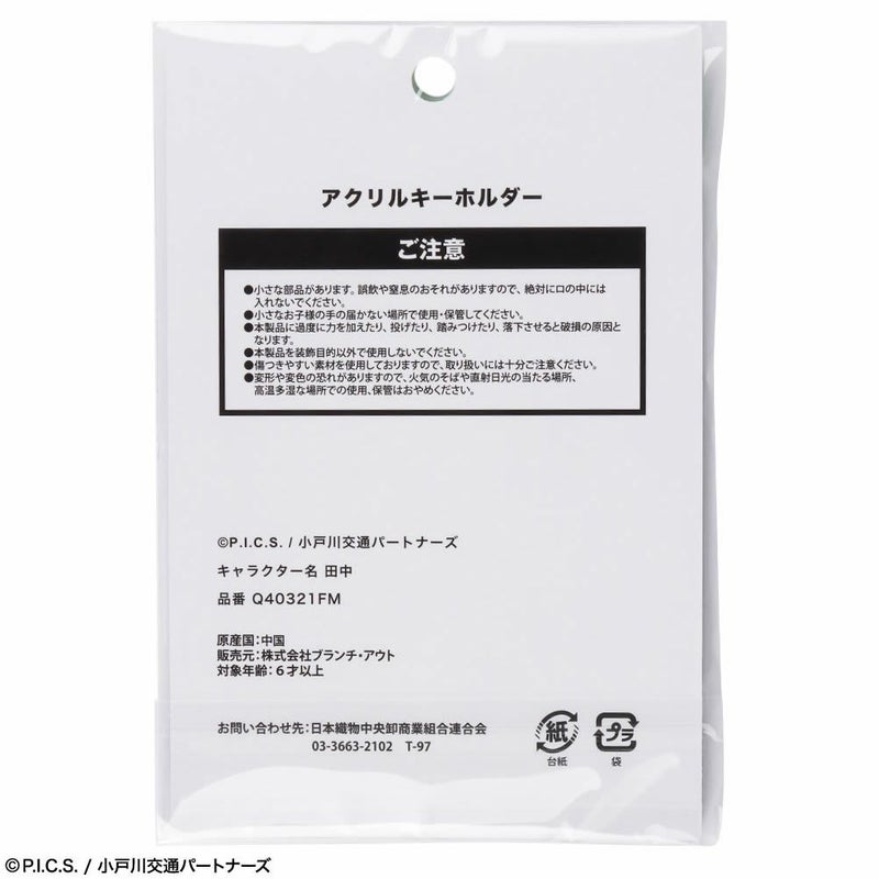 ODDTAXI オッドタクシー アクリルキーホルダー 田中 メール便 対応商品商品画像-4