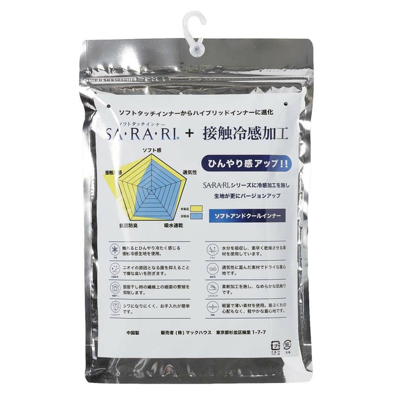 SARARI COOL VネックTシャツ メンズ メール便 対応商品商品画像-17