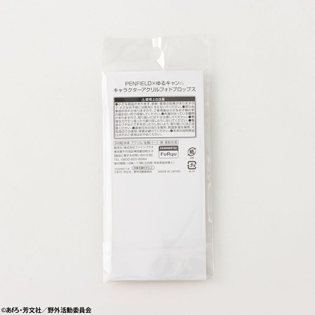 Penfield×ゆるキャン△ 志摩リン フォトプロップス 【マスキングテープを1点プレゼント】
