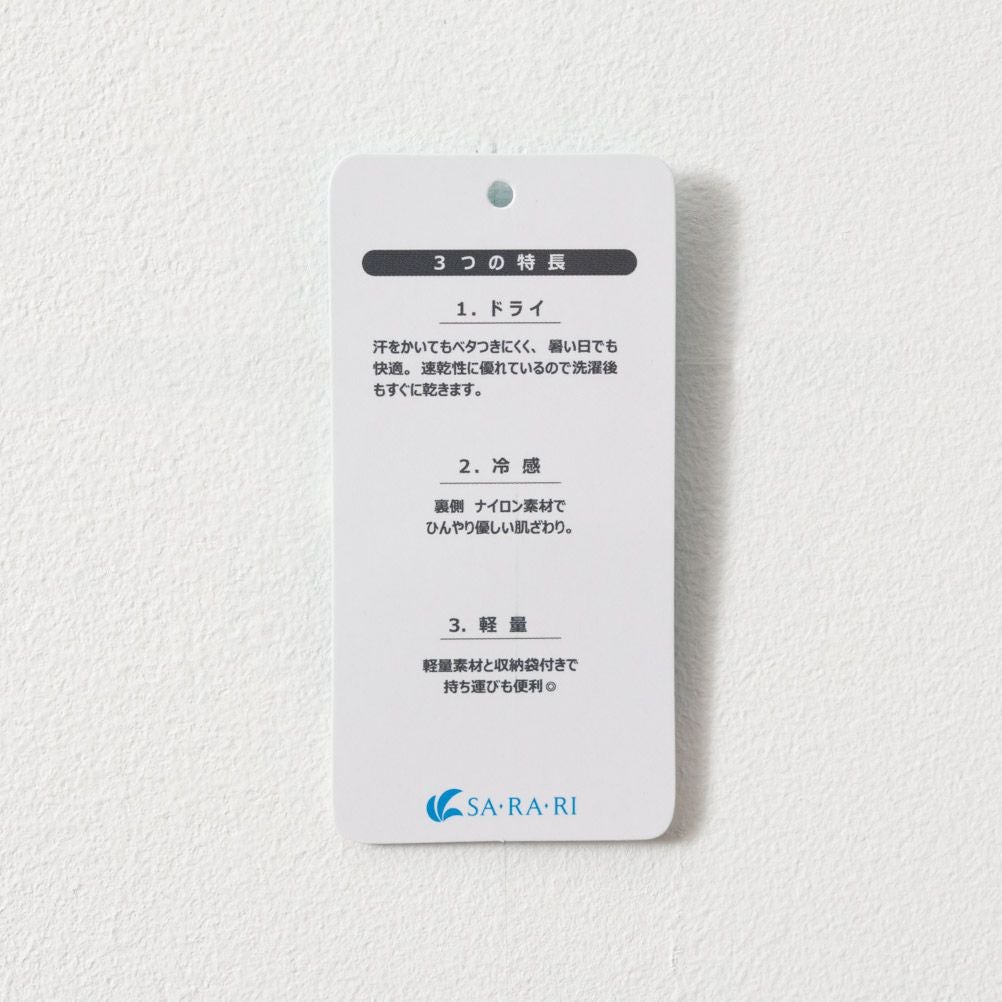 NAVY SARARI ドライTシャツセットアップ メンズ