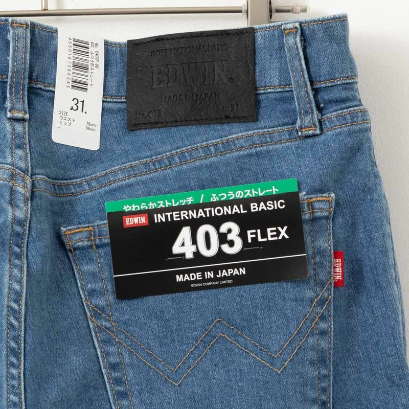 EDWIN INB FLEX レギュラーストレートパンツ メンズ商品画像-5