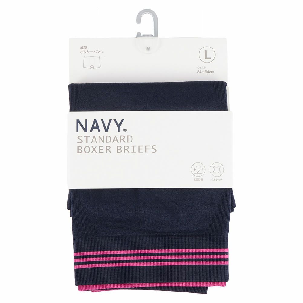 NAVY 無地ライン成型ボクサーパンツ メンズ ネコポス 対応商品