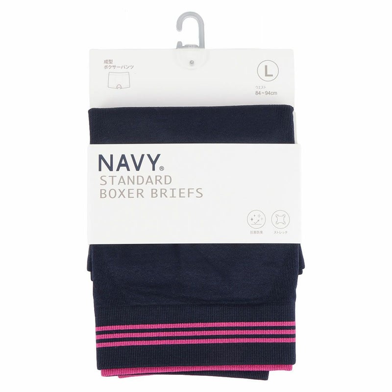 NAVY  無地ライン成型ボクサーパンツ メンズ メール便 対応商品商品画像-5