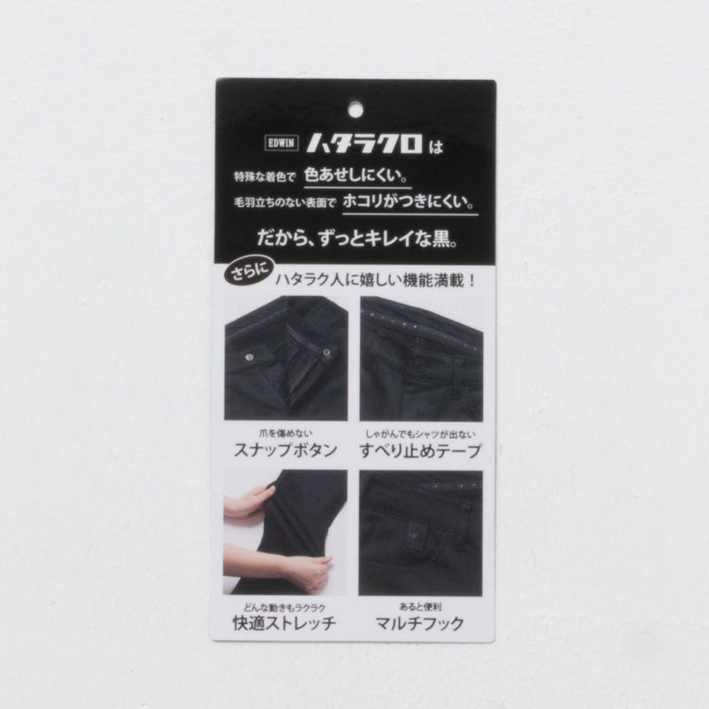 EDWIN ハタラクロ スキニーパンツ レディース商品画像-14