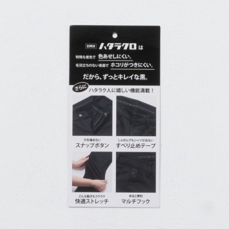 EDWIN ハタラクロ ストレートパンツ レディース商品画像-6