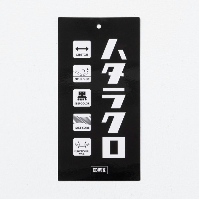 EDWIN ハタラクロ ブーツカットパンツ レディース商品画像-5