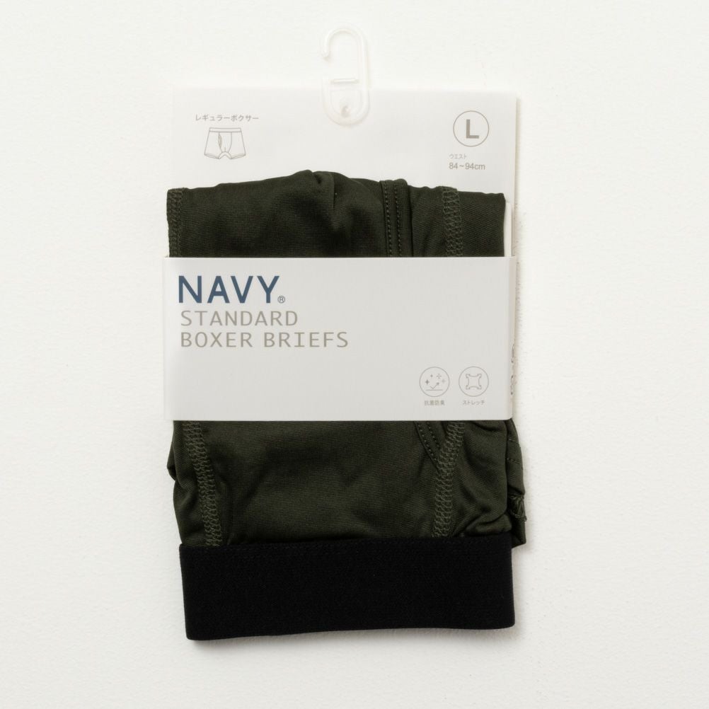 NAVY 無地ボクサーパンツ メンズ ネコポス 対応商品