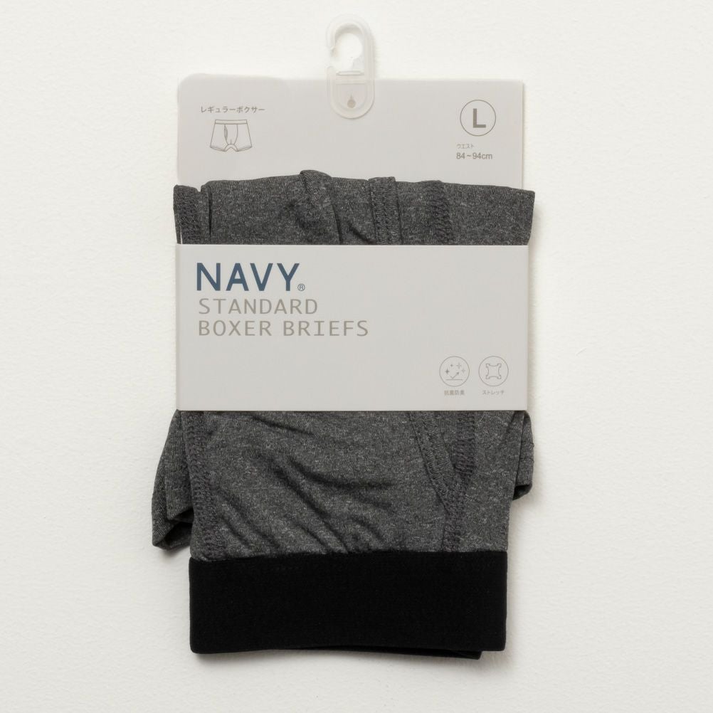 NAVY 無地ボクサーパンツ メンズ ネコポス 対応商品