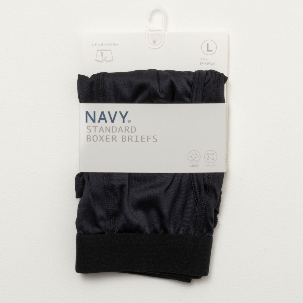 NAVY 無地ボクサーパンツ メンズ
