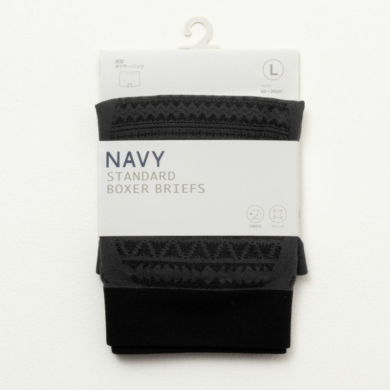 NAVY オルテガ成型ボクサーパンツ メンズ メール便 対応商品商品画像-8