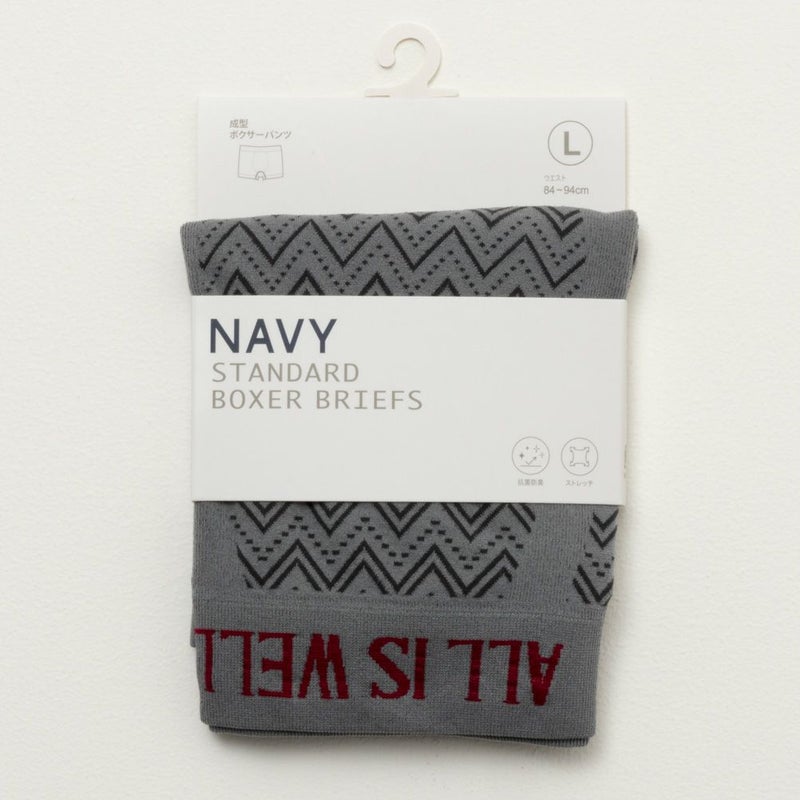 NAVY ギザギザ成型ボクサーパンツ メンズ メール便 対応商品商品画像-8