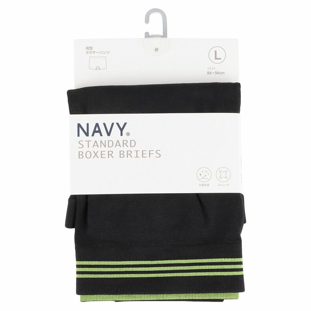 NAVY 無地ライン成型ボクサーパンツ メンズ ネコポス 対応商品
