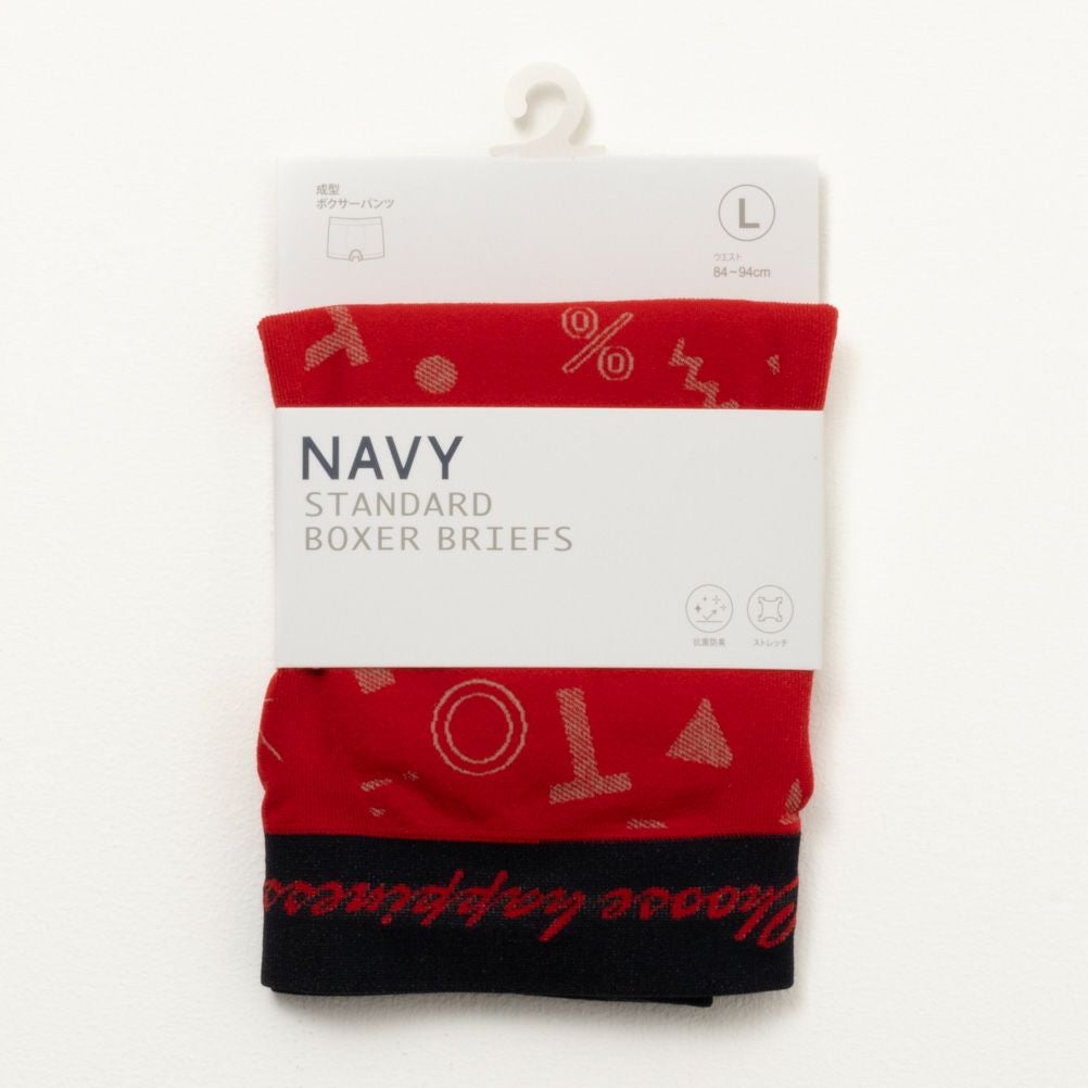 NAVY 英字ロゴ成型ボクサーパンツ メンズ