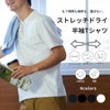 NAVY FIT ストレッチドライ半袖Tシャツ メンズ メール便 対応商品商品サムネイル-1