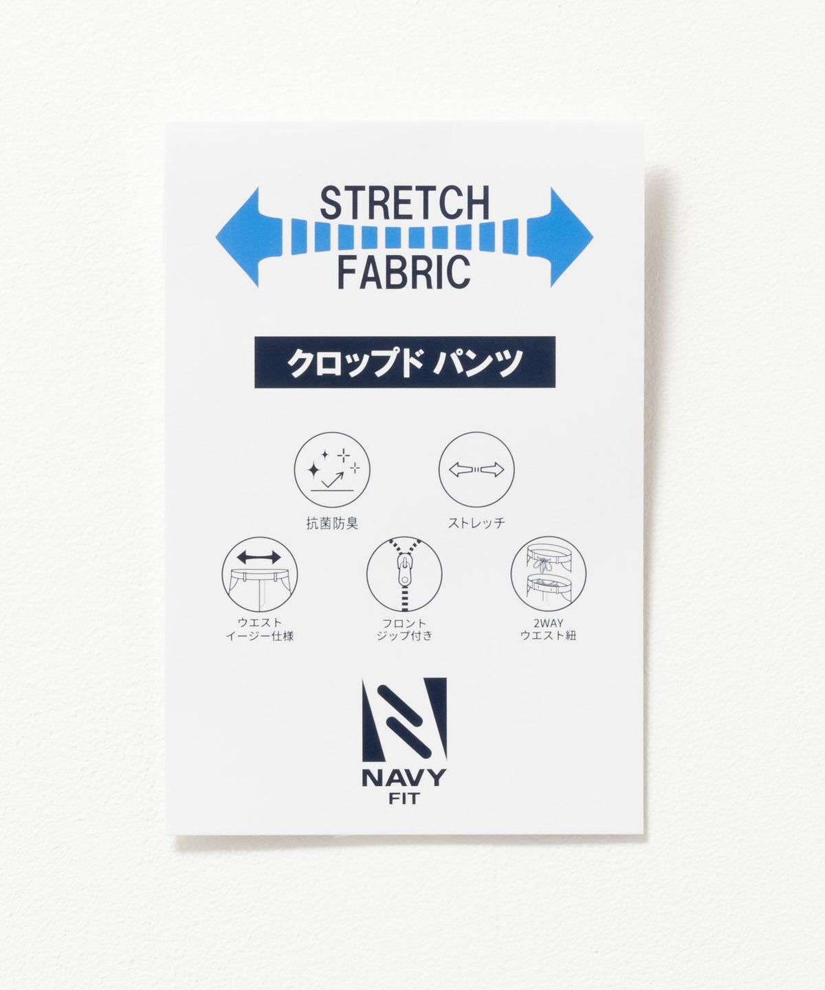 NAVY FIT マイラク クロップドパンツ メンズ