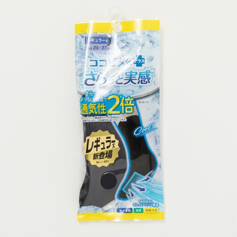 ココピタさらっと実感 レギュラー丈 メンズ商品画像-2