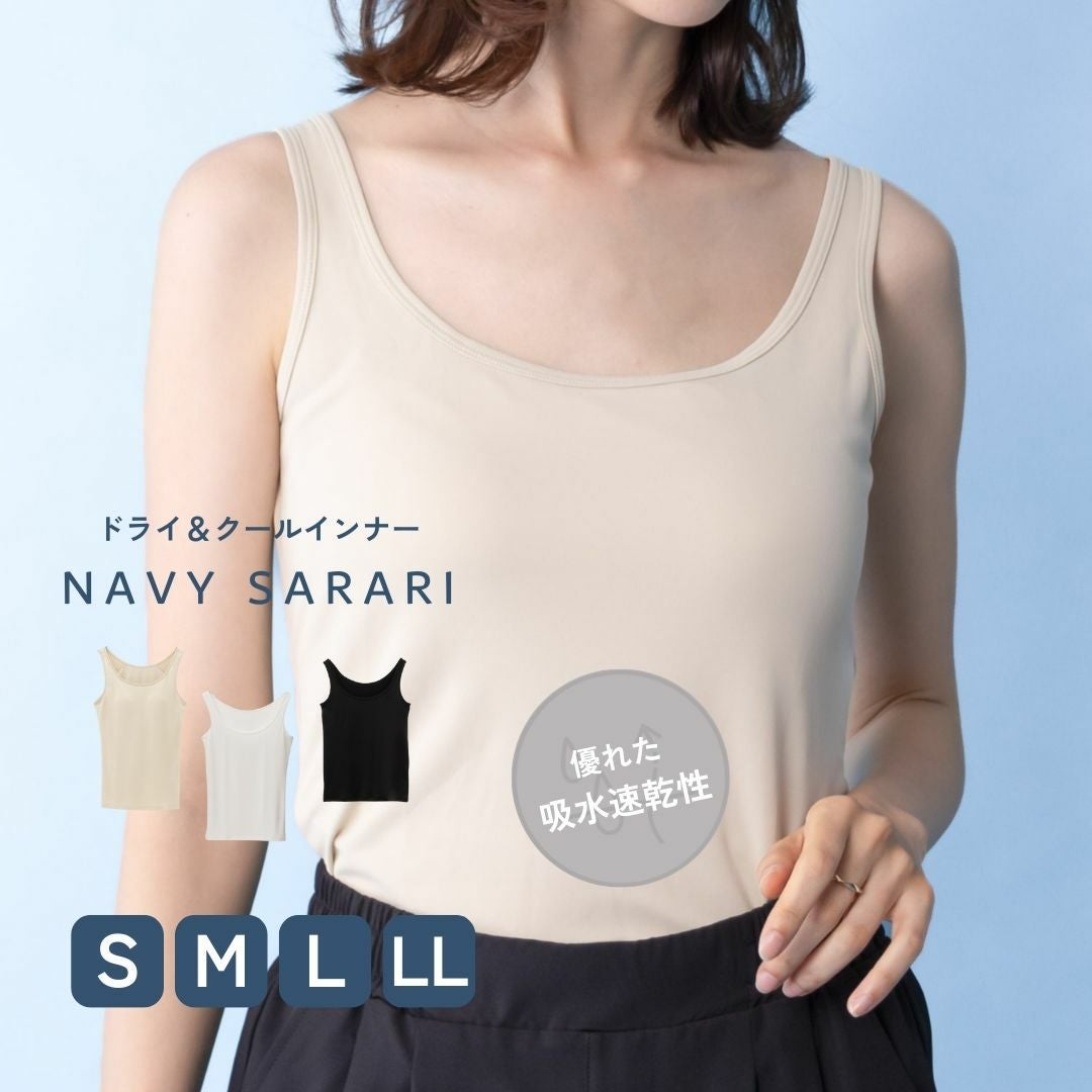 NAVY SARARI タンクトップ レディース ネコポス 対応商品