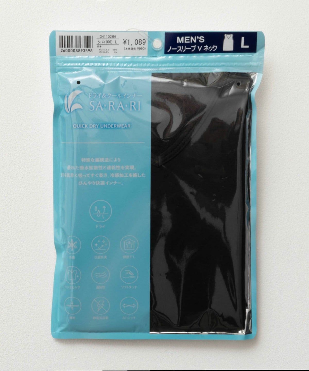 NAVY SARARI Vネックノースリーブ メンズ ネコポス 対応商品