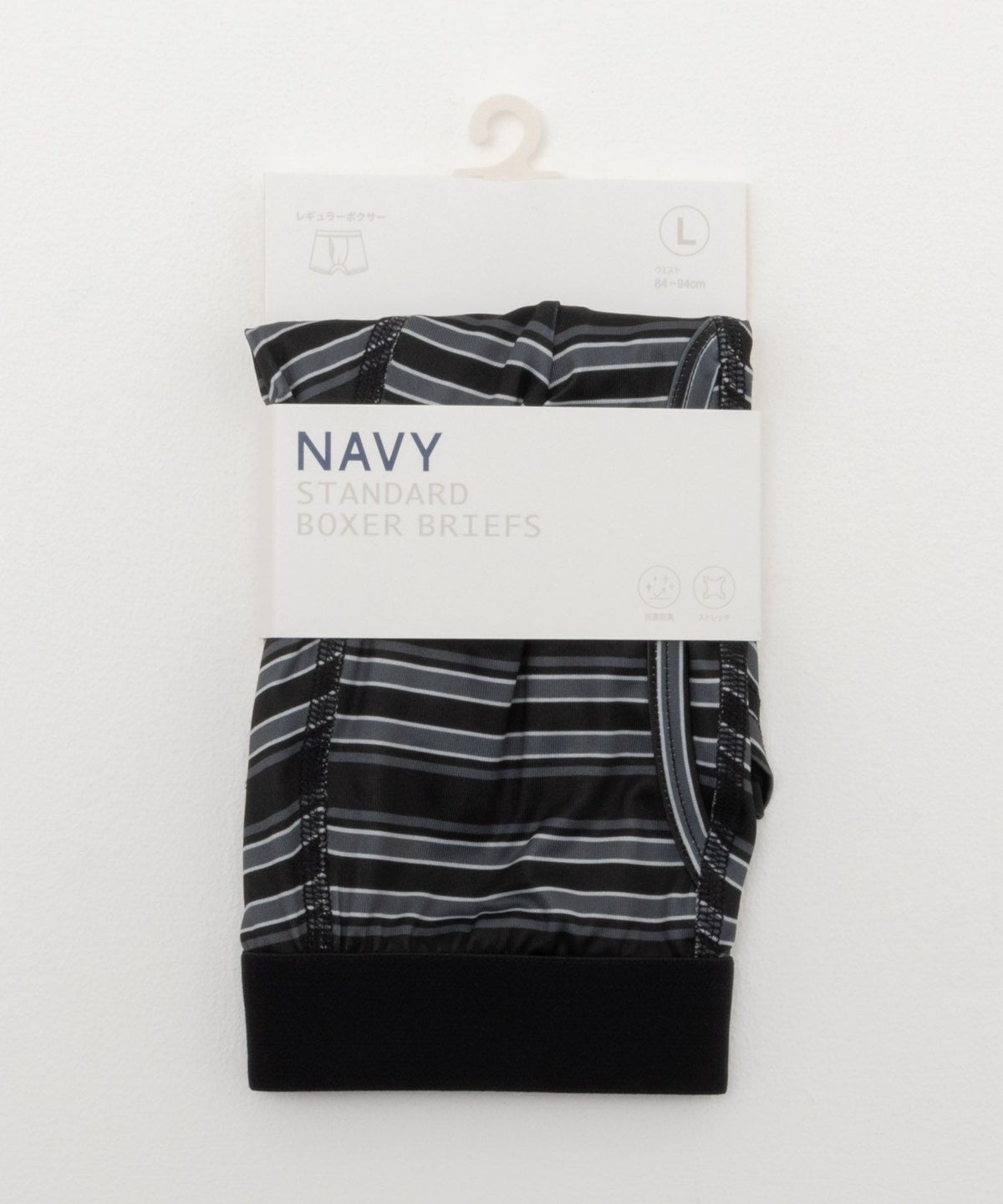 NAVY マルチボーダーボクサーパンツ メンズ ネコポス 対応商品